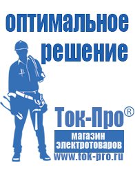Магазин стабилизаторов напряжения Ток-Про Стабилизатор напряжения для мощного компьютера в Набережных Челнах