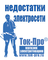 Магазин стабилизаторов напряжения Ток-Про Стабилизатор напряжения цифровой в Набережных Челнах