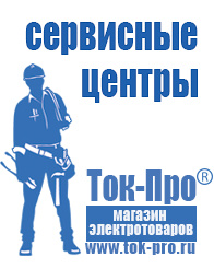 Магазин стабилизаторов напряжения Ток-Про Стабилизатор напряжения цифровой в Набережных Челнах